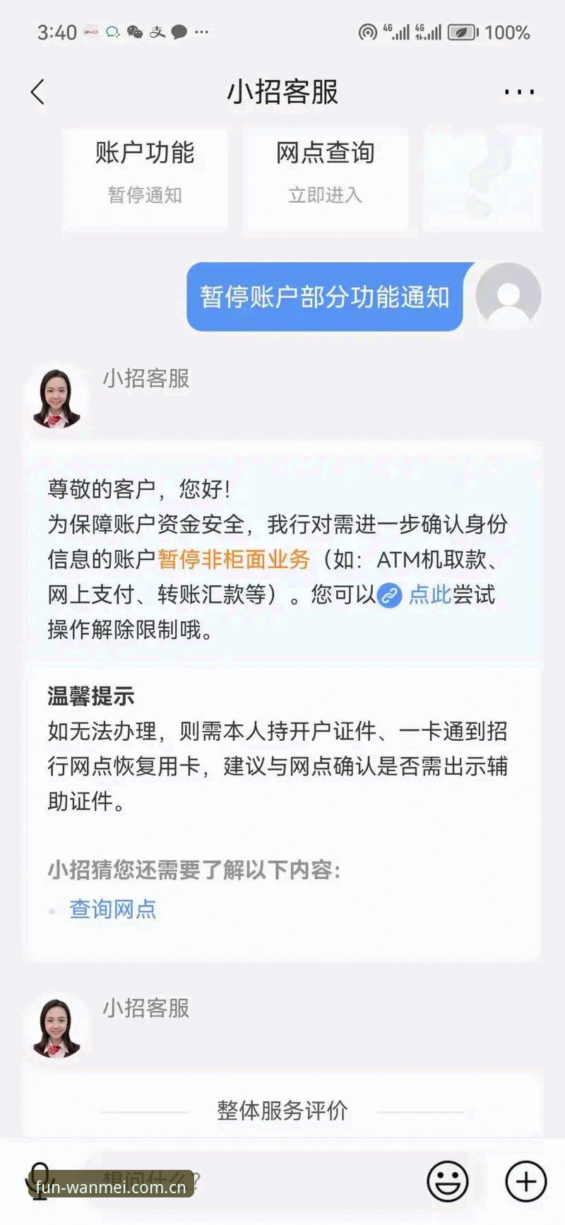 完美体育怎么样推荐 完美体育官最新动态:实测推荐方案与账户异常处理全解析