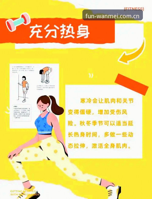 完美体育手机版实用指南：从安装到使用的必备知识